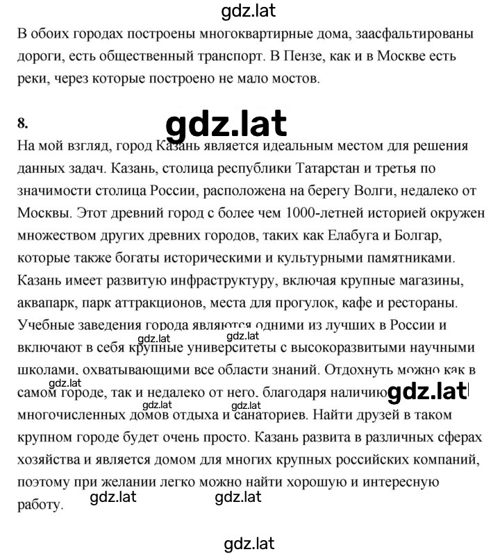 Решение задания № 23 — страница 4