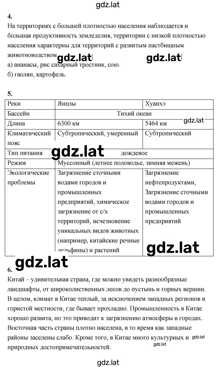 Решение задания № 235 — страница 2