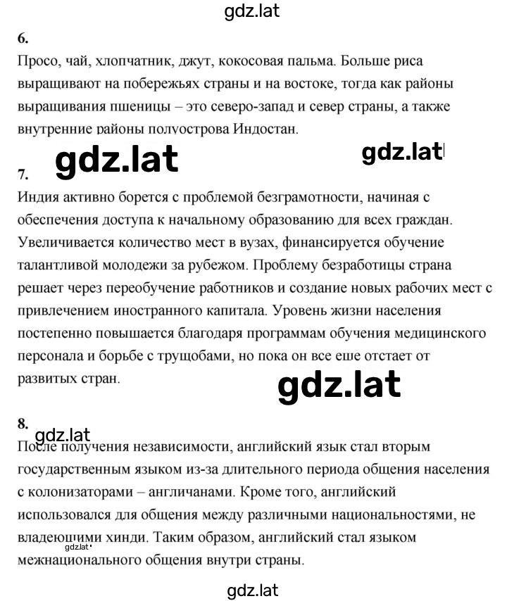 Решение задания № 239 — страница 3