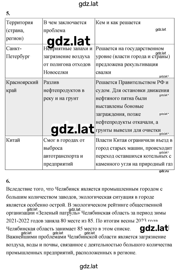 Решение задания № 243 — страница 2