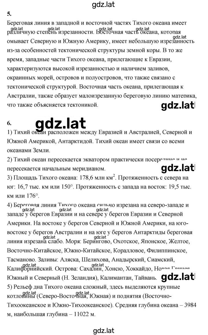 Решение задания № 92 — страница 2