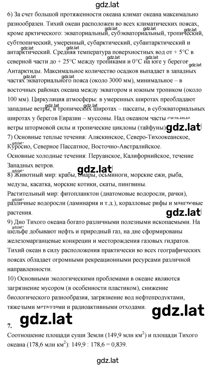 Решение задания № 92 — страница 3