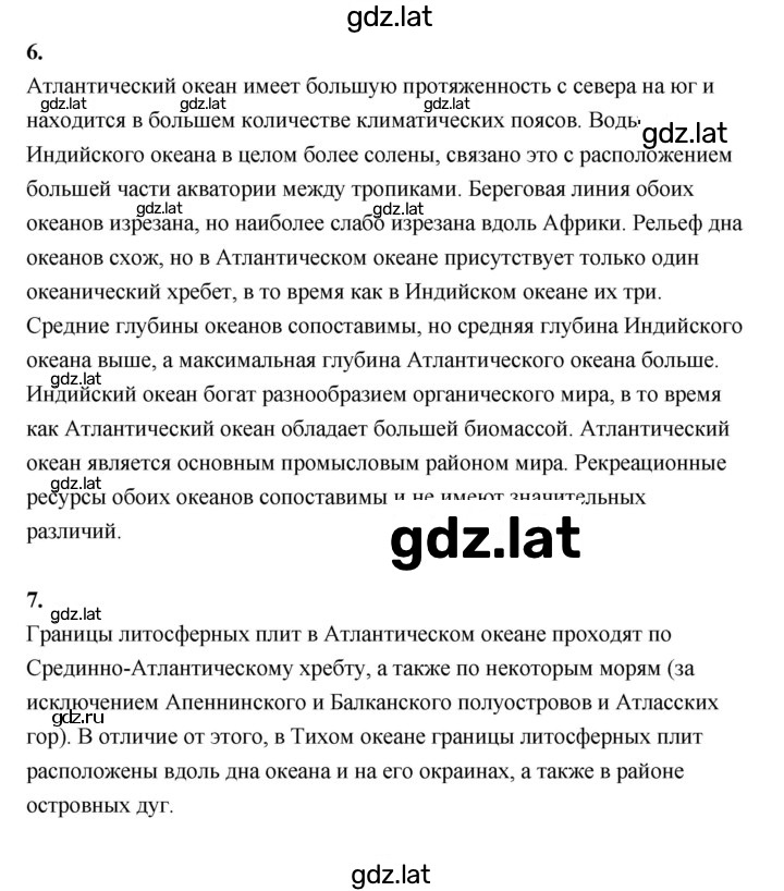 Решение задания № 95 — страница 2