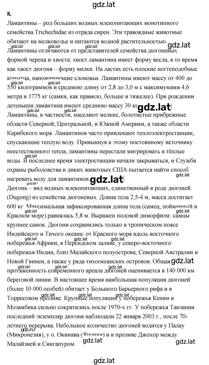Решение задания № 95 — страница 3