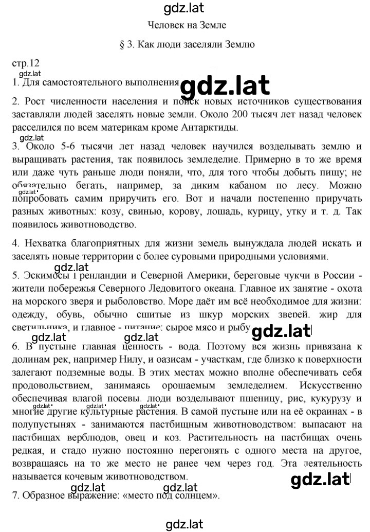 Решение задания № 12 — страница 1