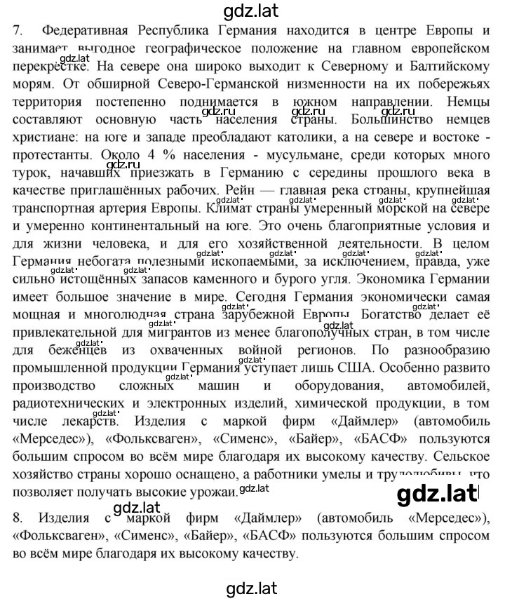 Решение задания № 213 — страница 2