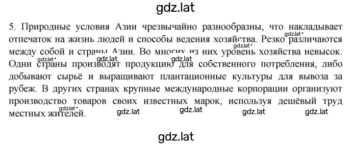 Решение задания № 217 — страница 2