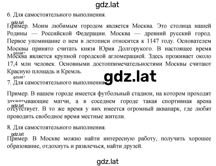 Решение задания № 23 — страница 2