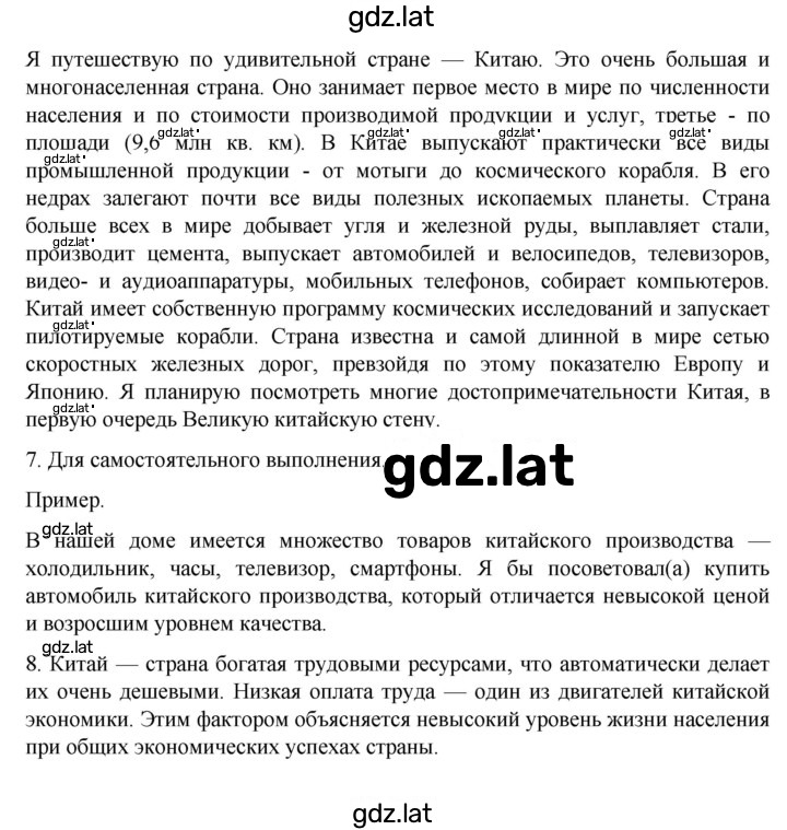 Решение задания № 231 — страница 3