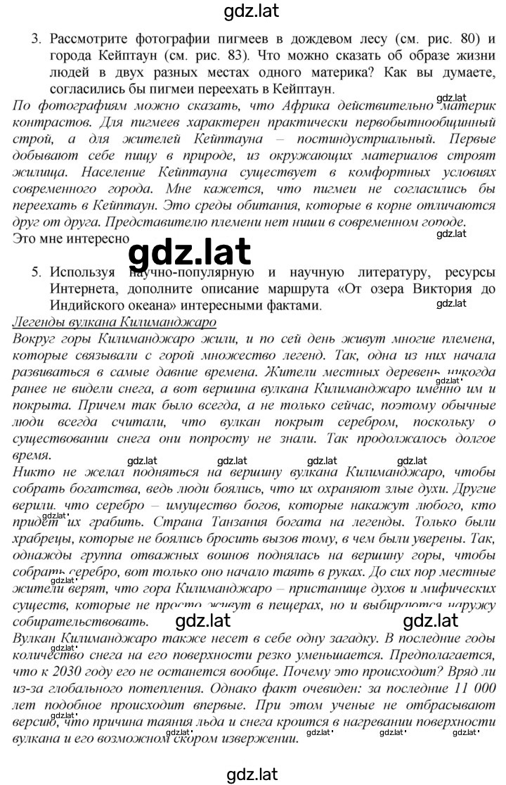 Решение задания № 113 — страница 2