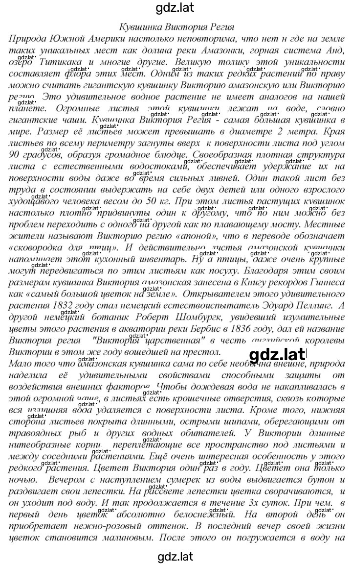 Решение задания № 149 — страница 2