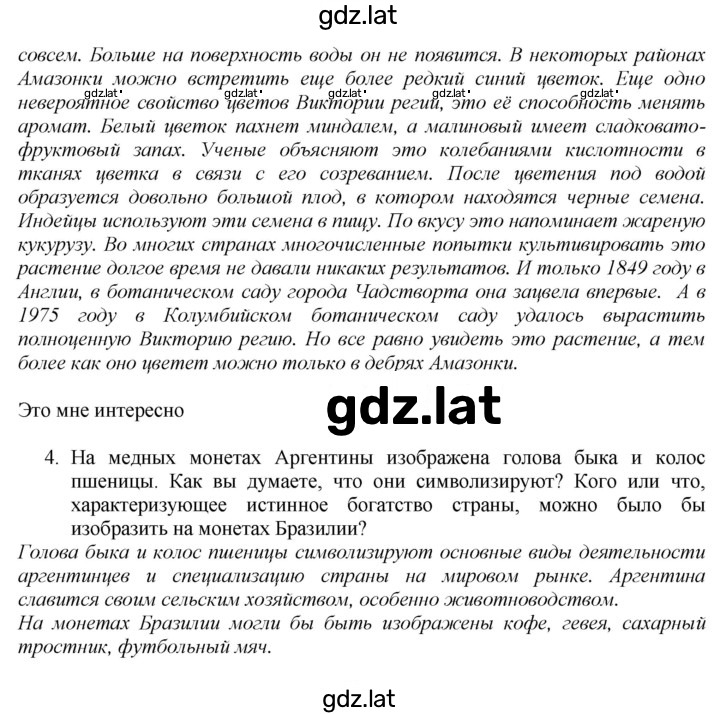 Решение задания № 149 — страница 3