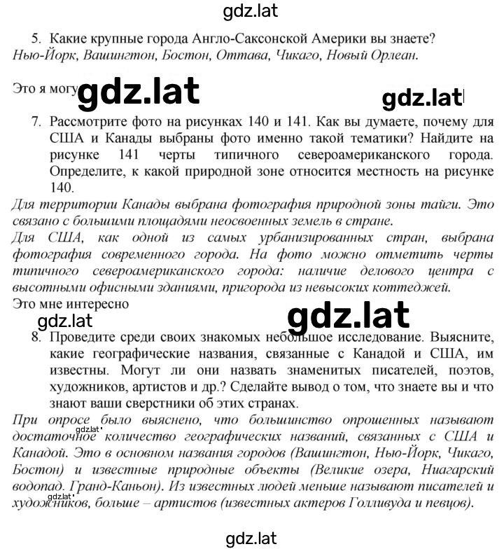 Решение задания № 169 — страница 2