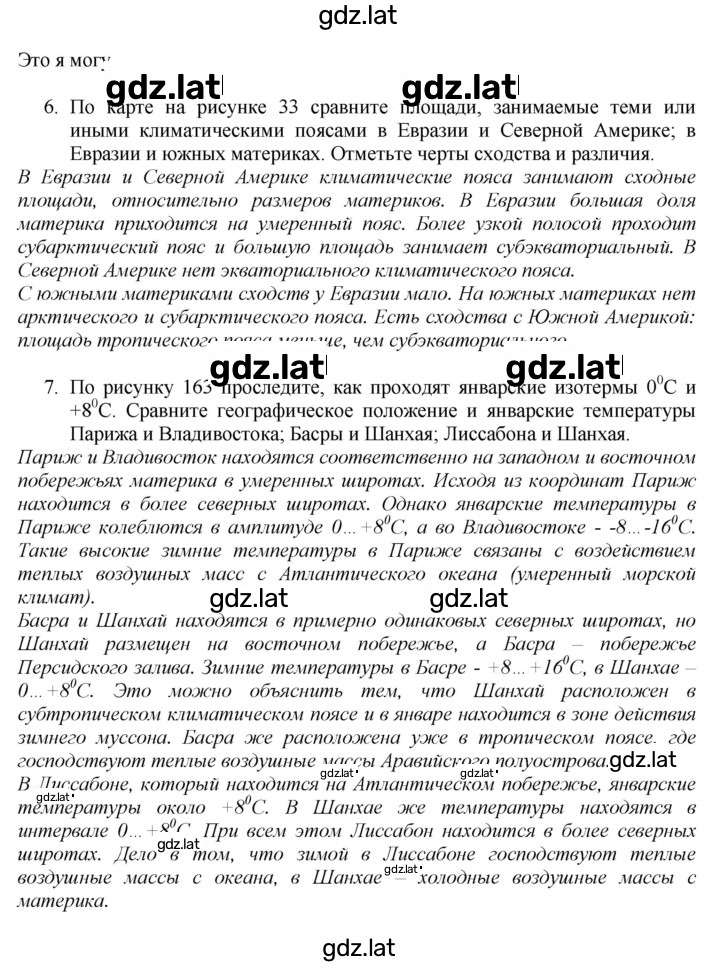 Решение задания № 191 — страница 2