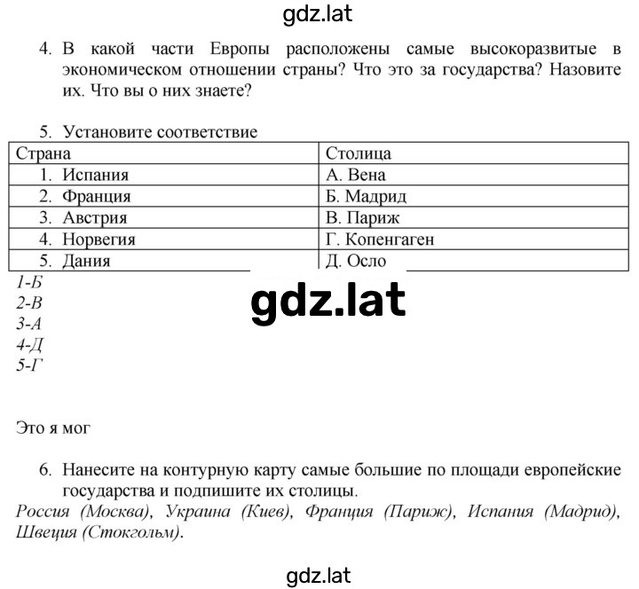 Решение задания № 195 — страница 2