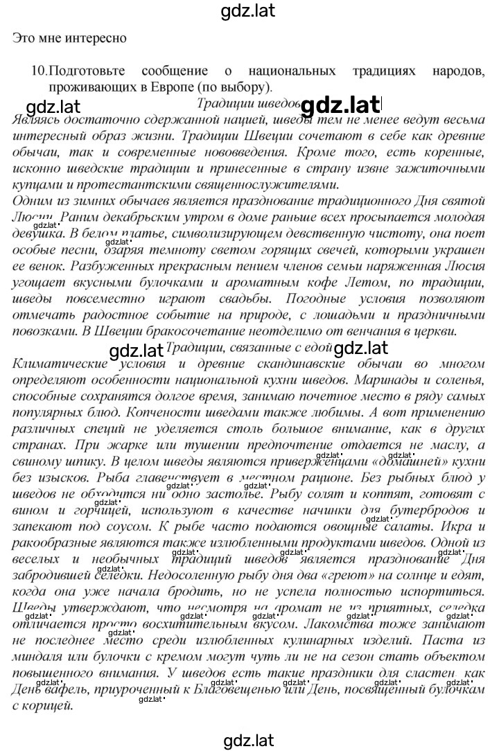 Решение задания № 195 — страница 4