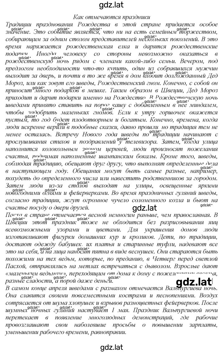 Решение задания № 195 — страница 5
