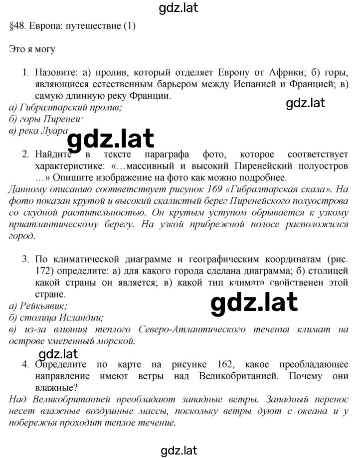 Решение задания № 199 — страница 1