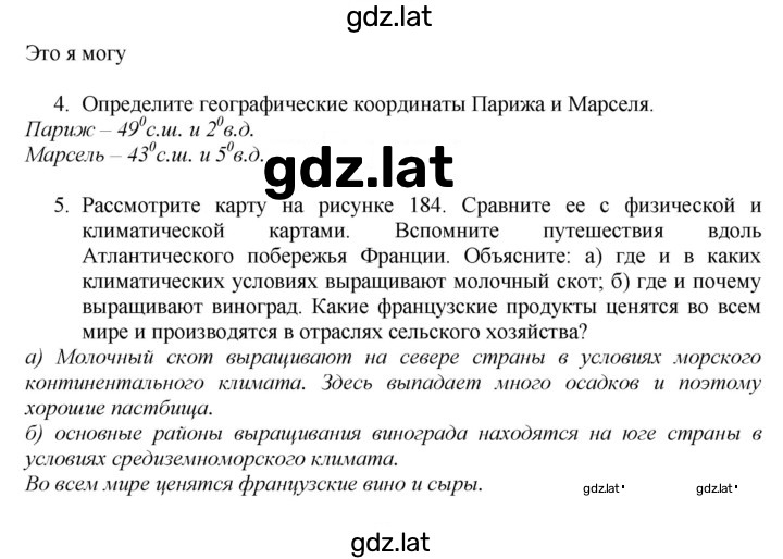 Решение задания № 213 — страница 2