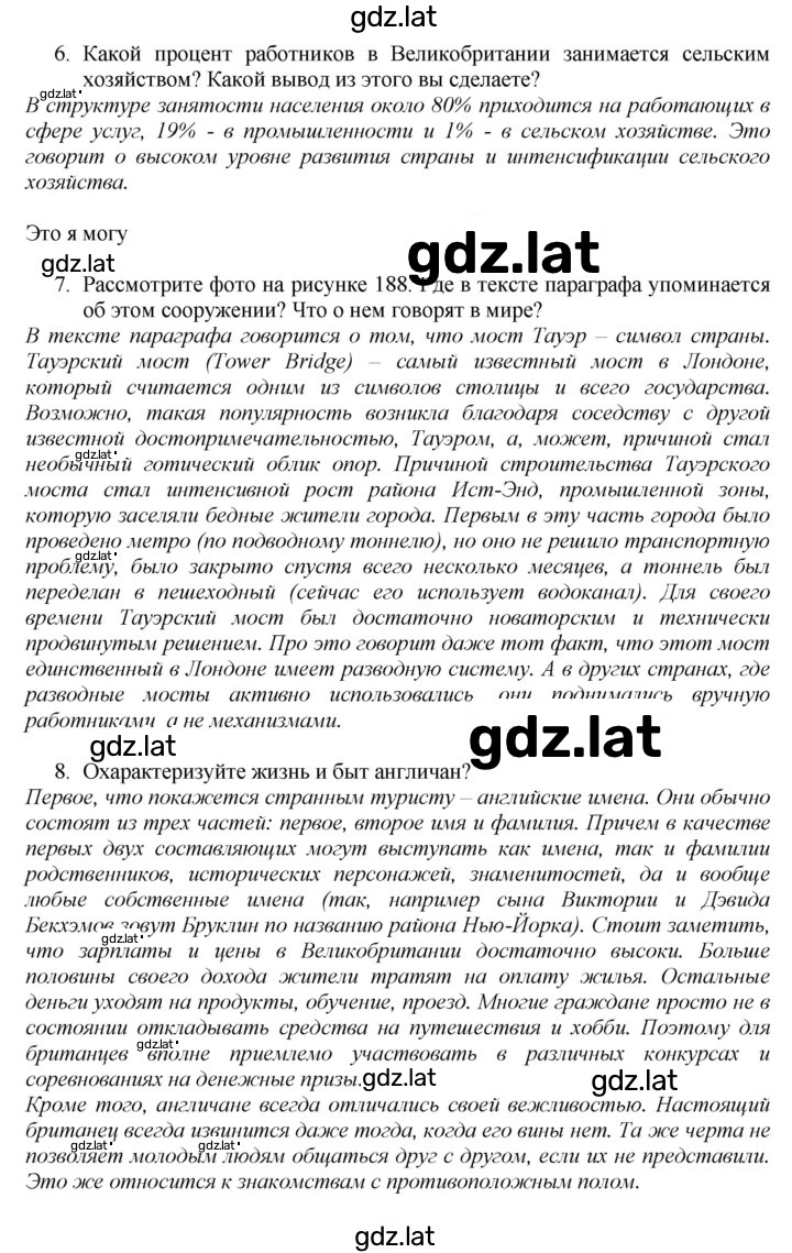 Решение задания № 217 — страница 2