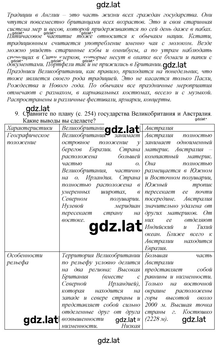 Решение задания № 217 — страница 3