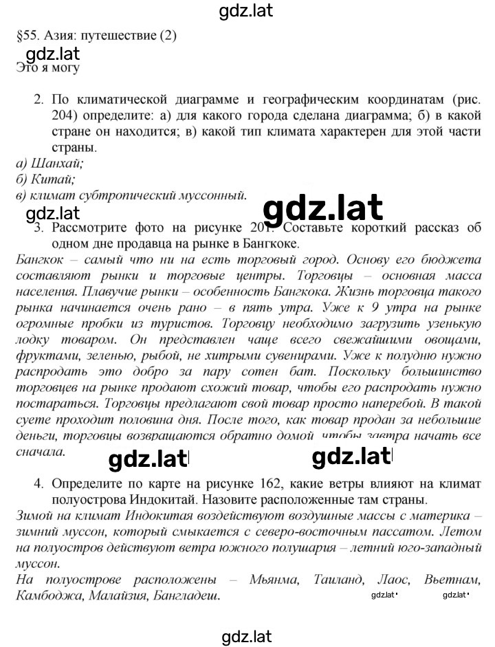 Решение задания № 231 — страница 1