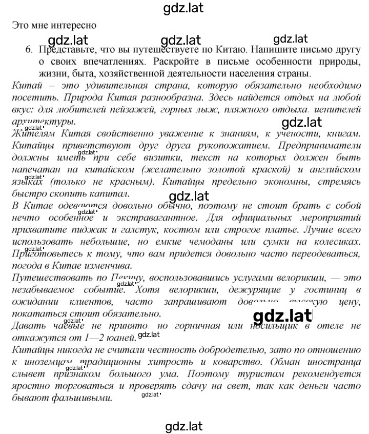 Решение задания № 235 — страница 4