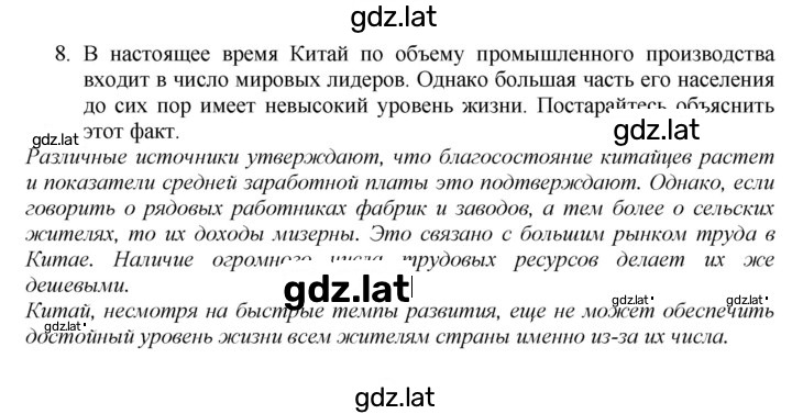 Решение задания № 235 — страница 6