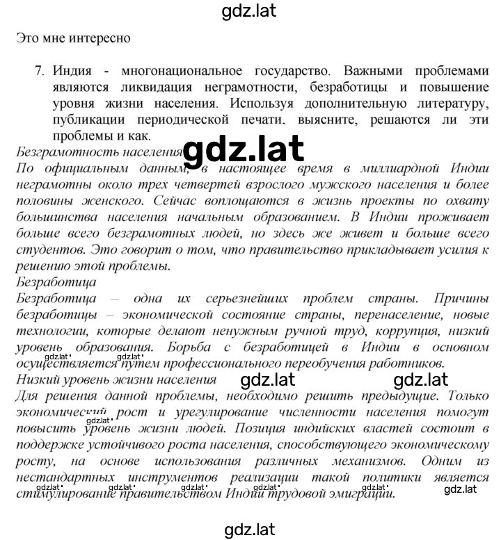 Решение задания № 239 — страница 2