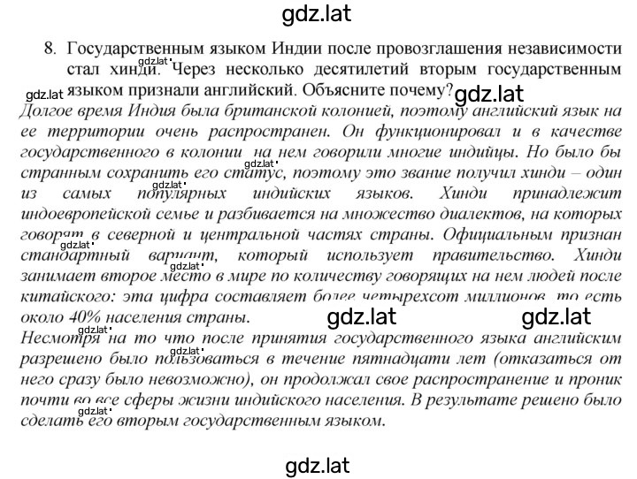Решение задания № 239 — страница 3