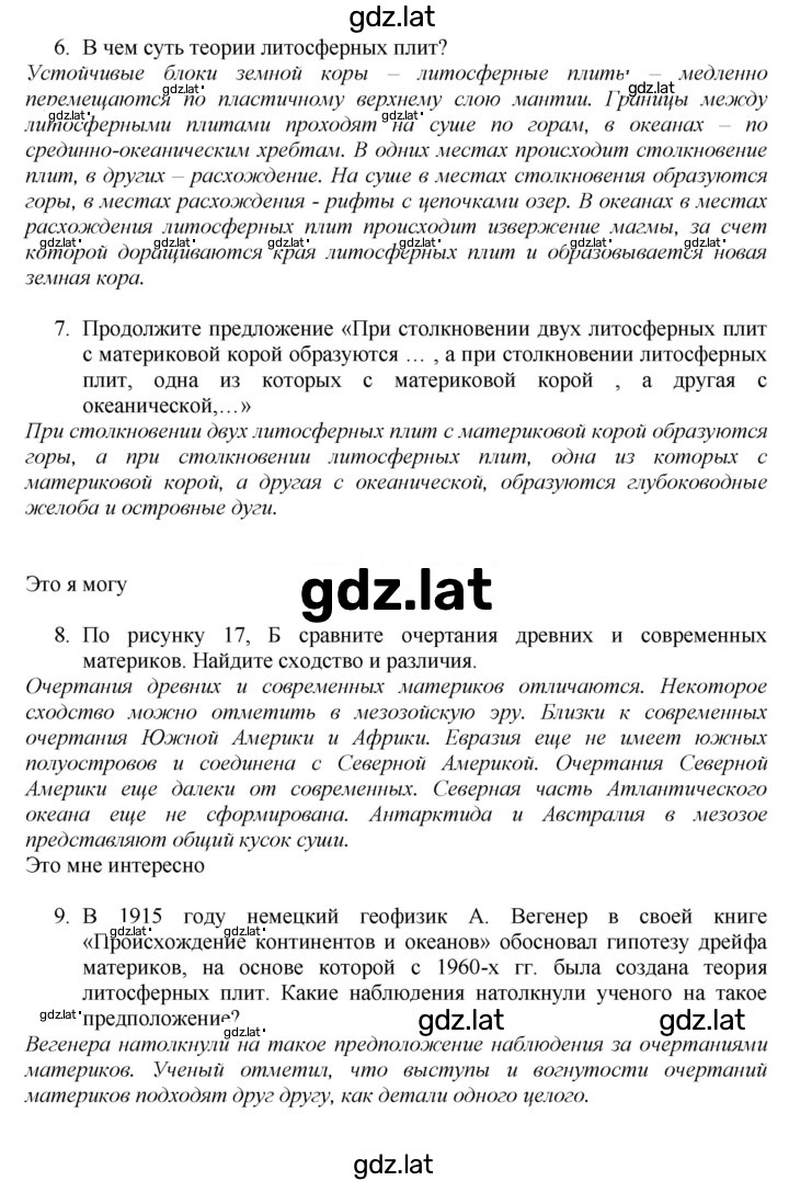 Решение задания № 31 — страница 2