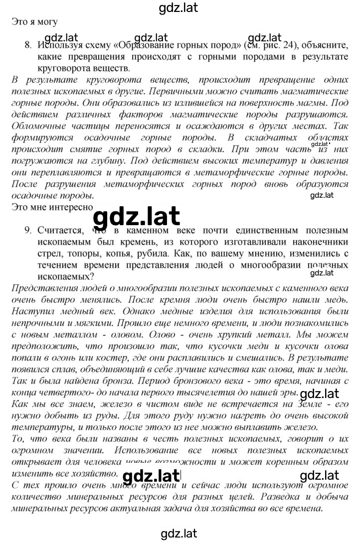Решение задания № 39 — страница 2