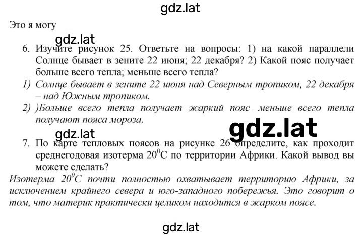 Решение задания № 42 — страница 2