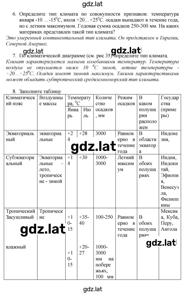 Решение задания № 55 — страница 2