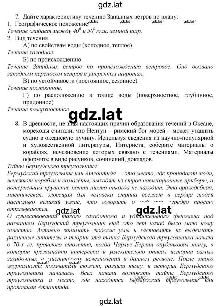 Решение задания № 59 — страница 2