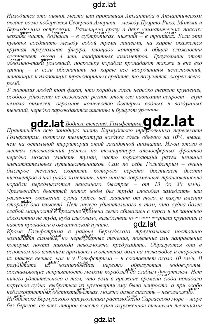 Решение задания № 59 — страница 3