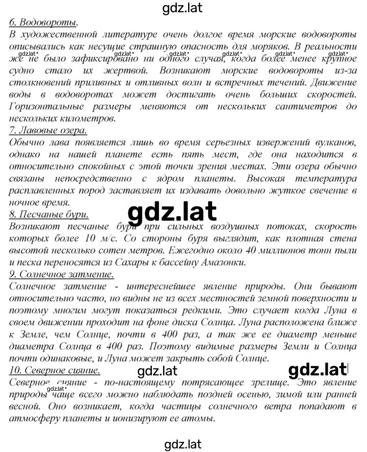 Решение задания № 74 — страница 2