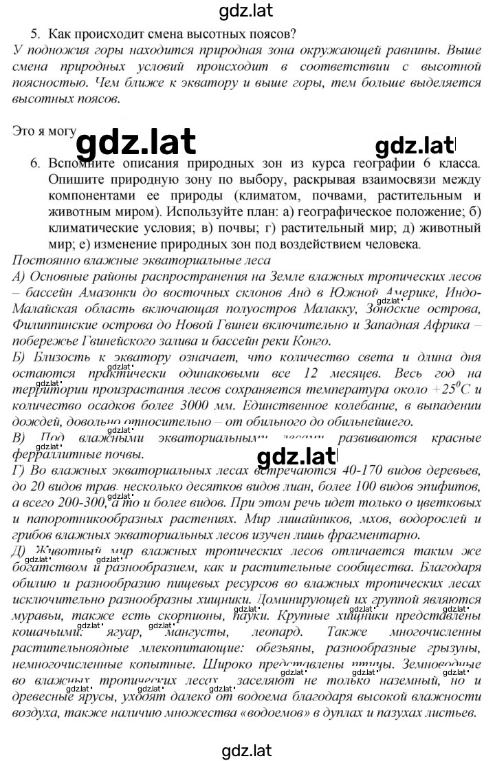 Решение задания № 79 — страница 2
