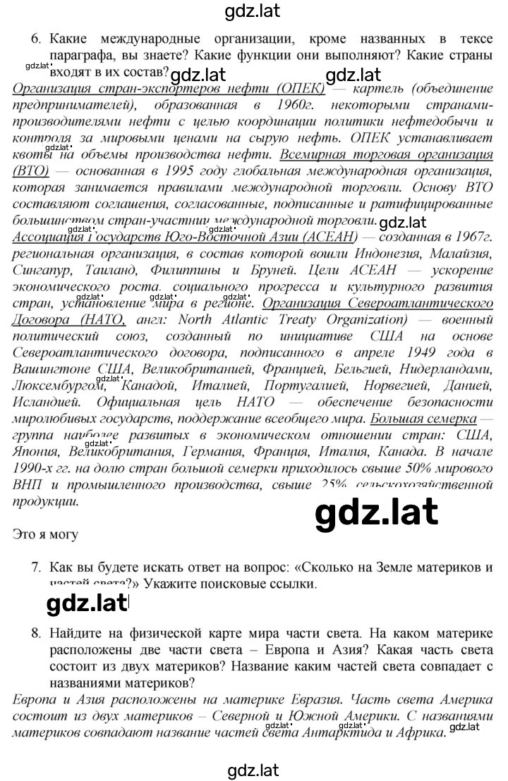 Решение задания № 92 — страница 2