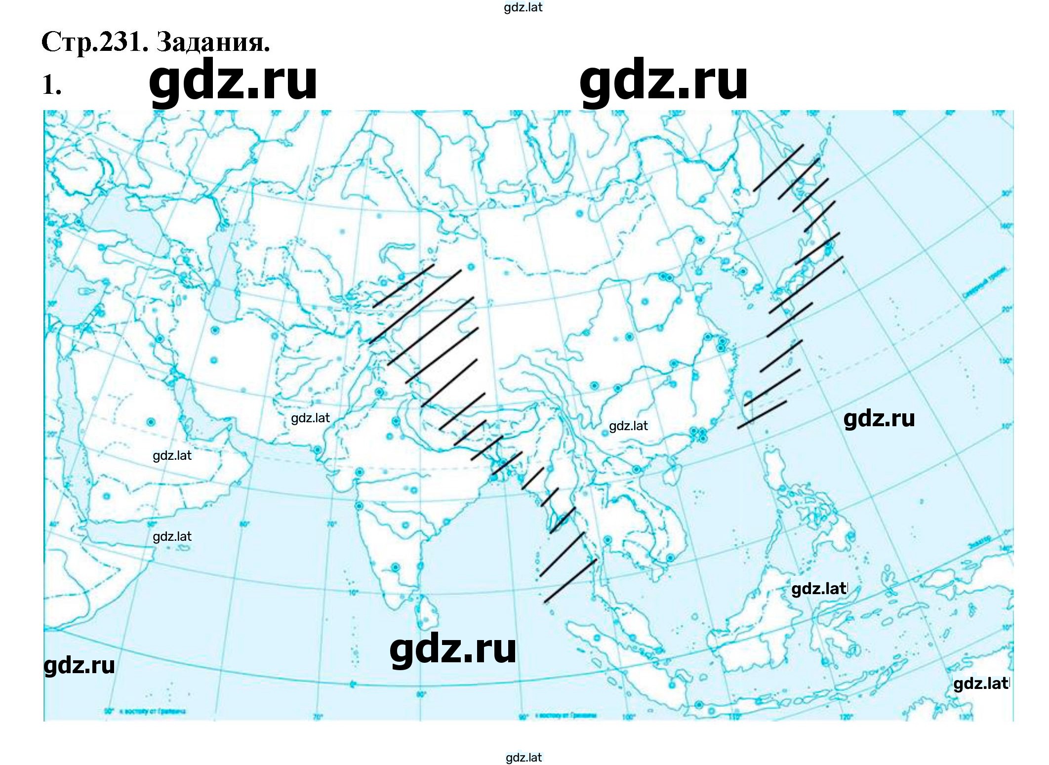 Решение задания № 231 — страница 2