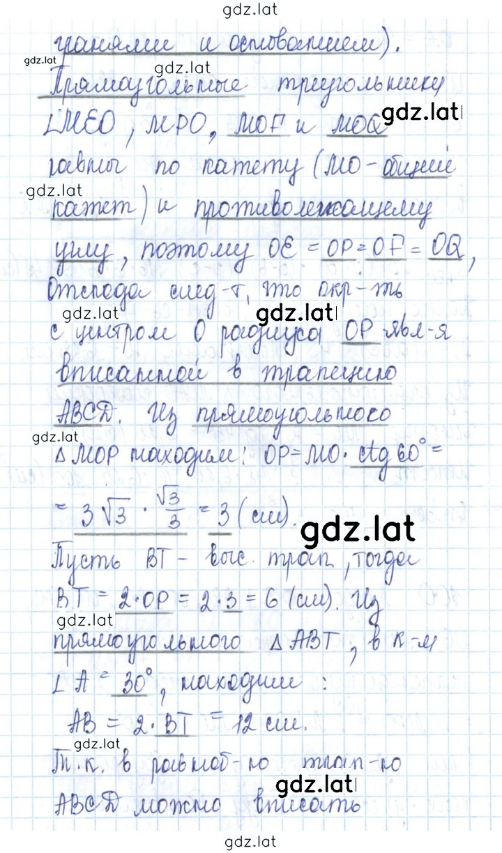 Решение задания № 100 — страница 2