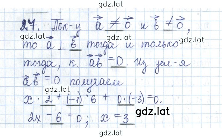 Решение задания № 27 — страница 1
