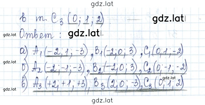 Решение задания № 31 — страница 2