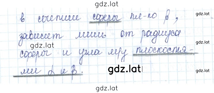 Решение задания № 73 — страница 2