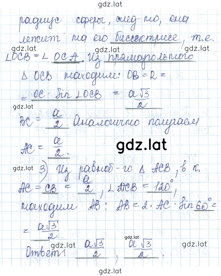 Решение задания № 76 — страница 2