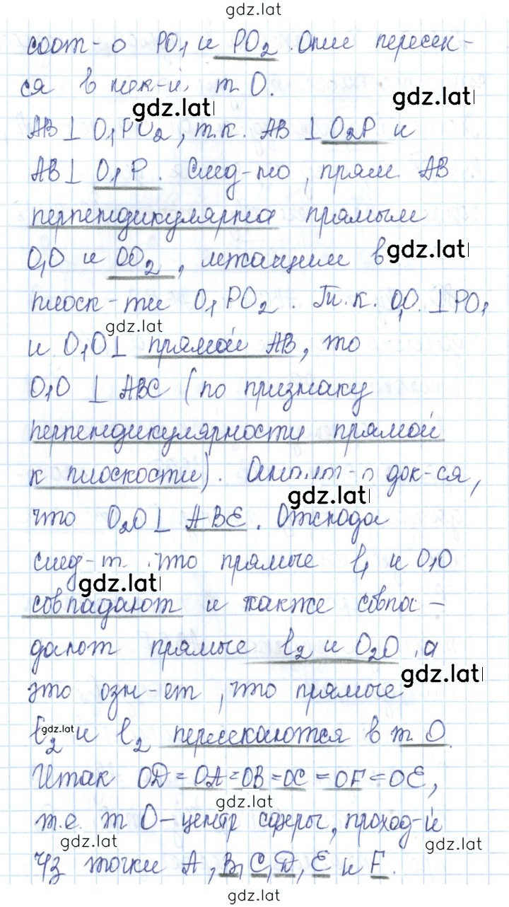 Решение задания № 80 — страница 2