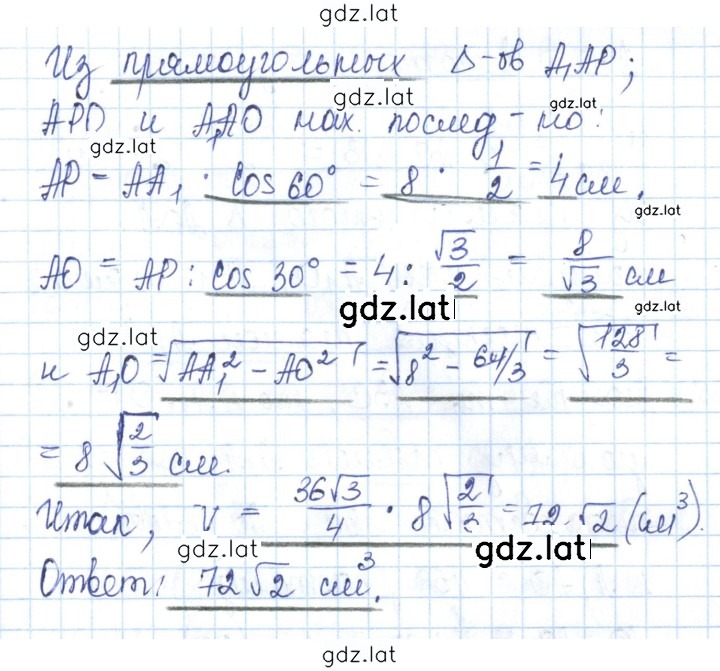 Решение задания № 97 — страница 2