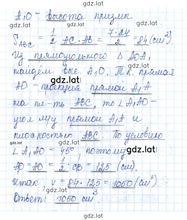 Решение задания № 98 — страница 2