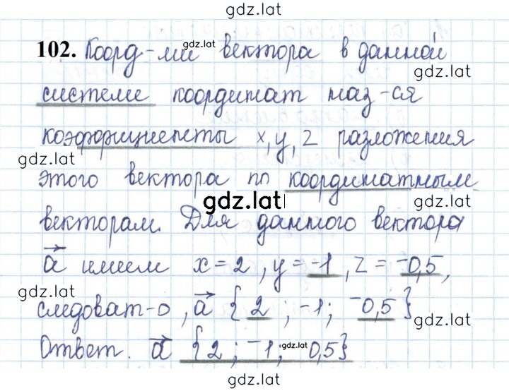 Решение задания № 102 — страница 1
