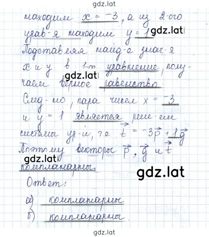 Решение задания № 111 — страница 3